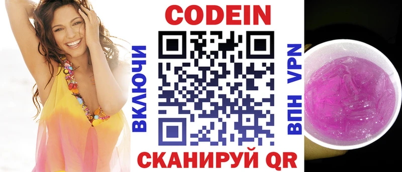 Кодеин Purple Drank  kraken как зайти  Белебей 
