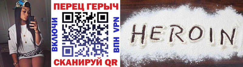 Героин VHQ Белебей