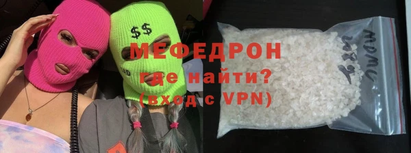 мяу мяу кристалл Белокуриха