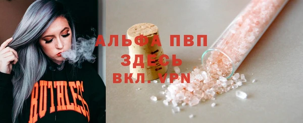 мяу мяу кристалл Белокуриха