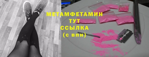 мяу мяу кристалл Белокуриха