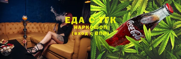 мяу мяу кристалл Белокуриха