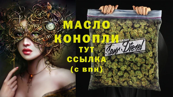 мяу мяу кристалл Белокуриха