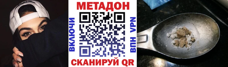МЕТАДОН methadone  продажа наркотиков  мега как войти  Белебей 