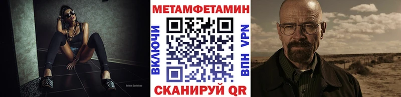 МЕТАМФЕТАМИН витя  наркота  mega сайт  Белебей 