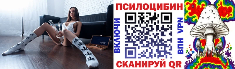 Галлюциногенные грибы прущие грибы  купить наркотик  Белебей 